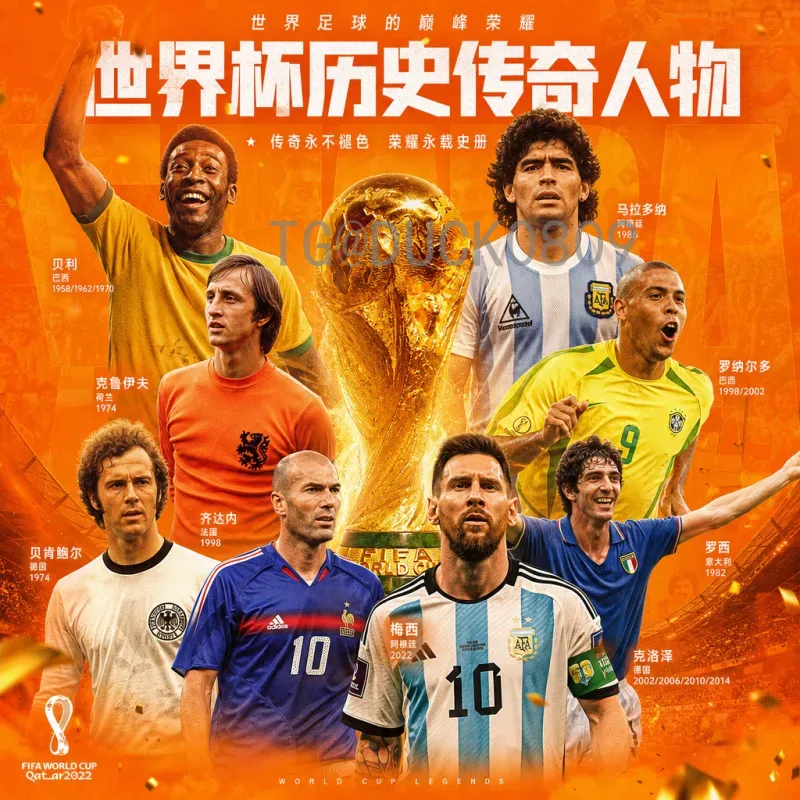 世界杯MVP：从金球奖到最佳球员的传奇之路